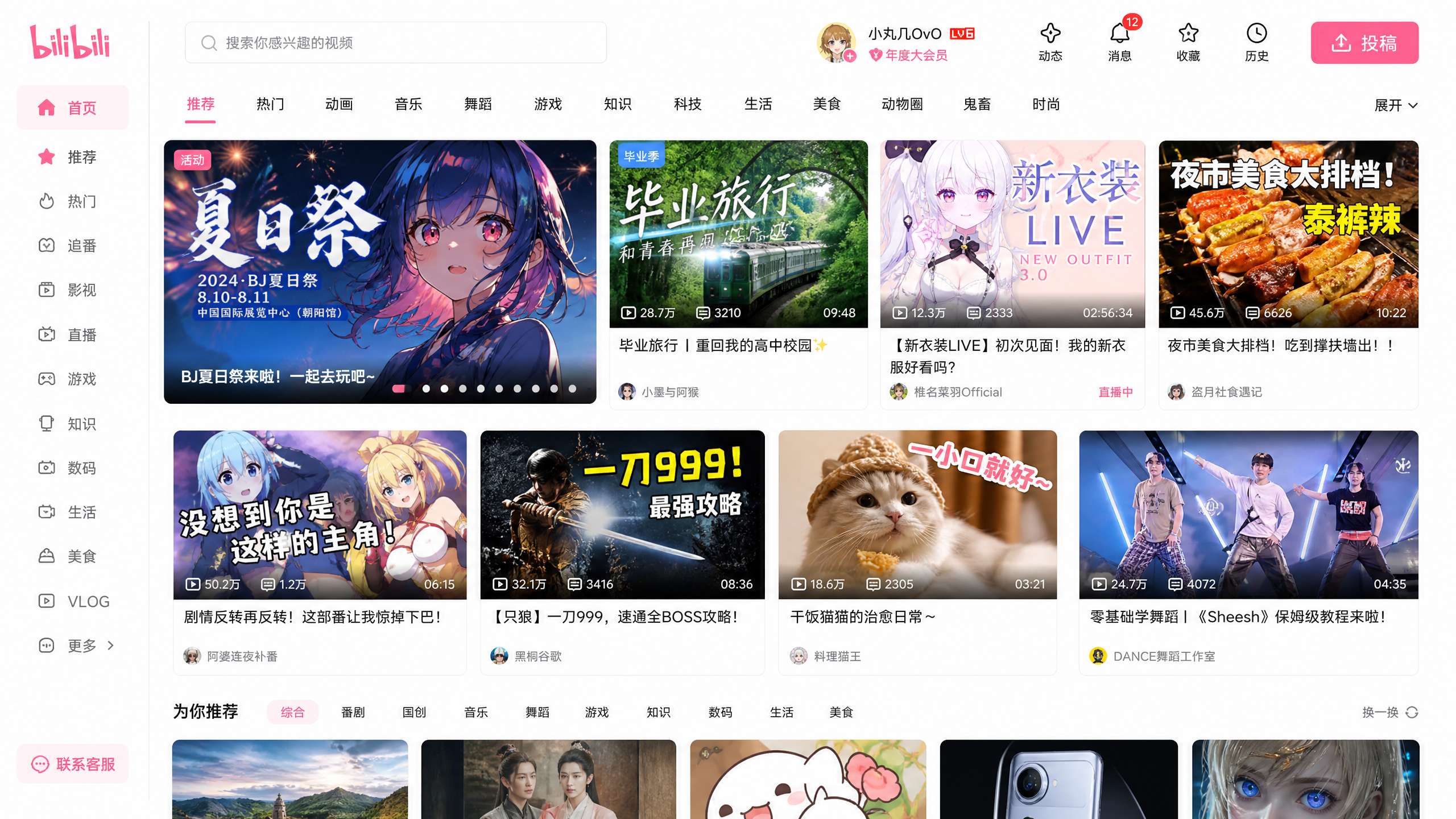 套路调教